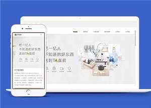 简约响应式电商平台源码网站模板下载-星网科技 Grdy.cn