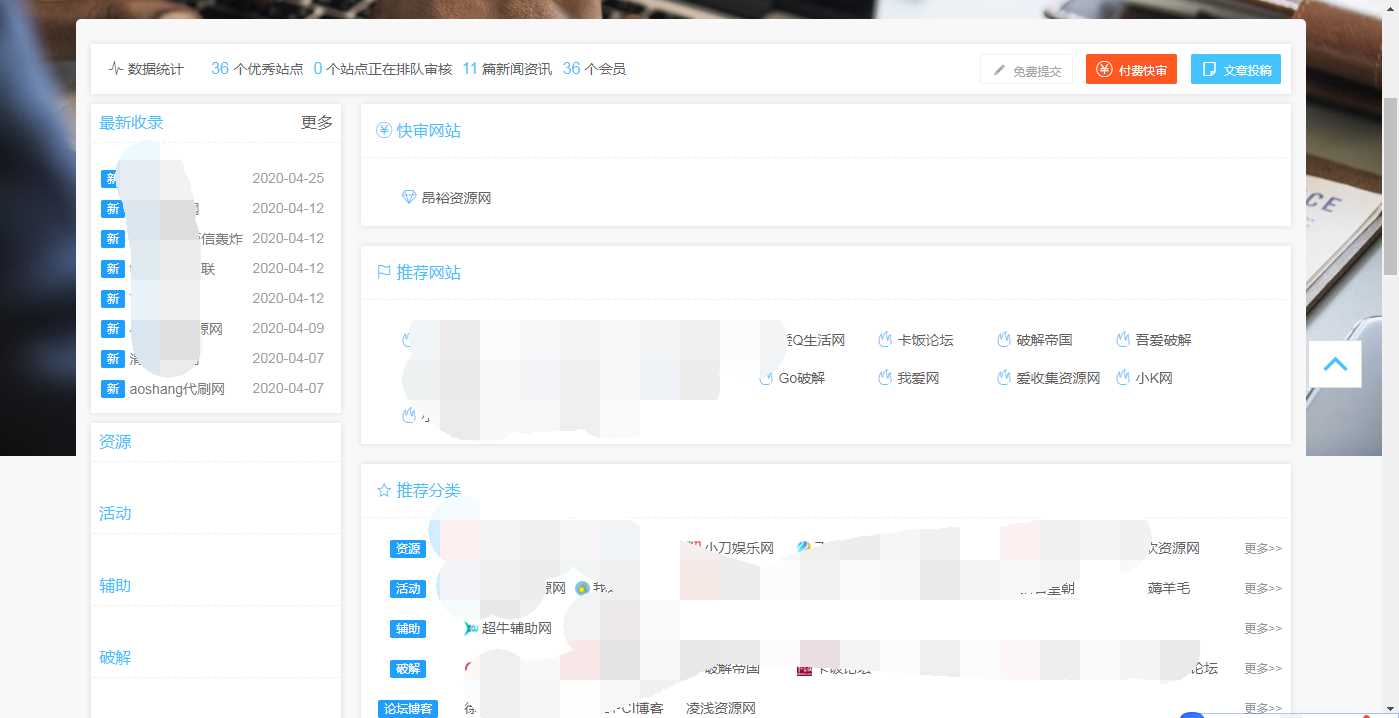 功能齐全交易系统导航源码-星网科技 Grdy.cn