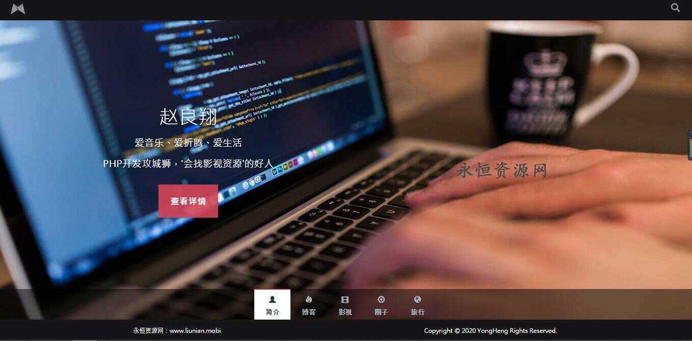 黑色响应式全屏滚动主页源码-星网科技 Grdy.cn