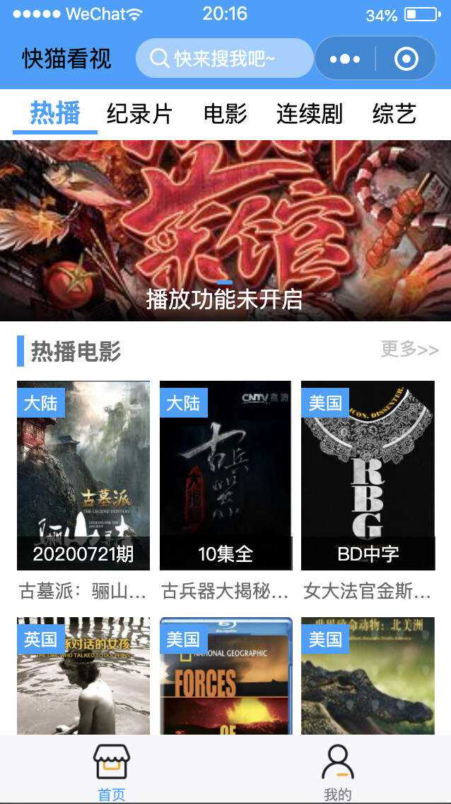 苹果cms影视小程序源码+视频教程+完整版源码-星网科技 Grdy.cn