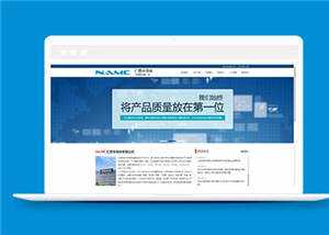 简洁电子产品公司源码下载-星网科技 Grdy.cn