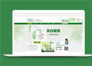 简洁品牌化妆品源码模板下载-星网科技 Grdy.cn