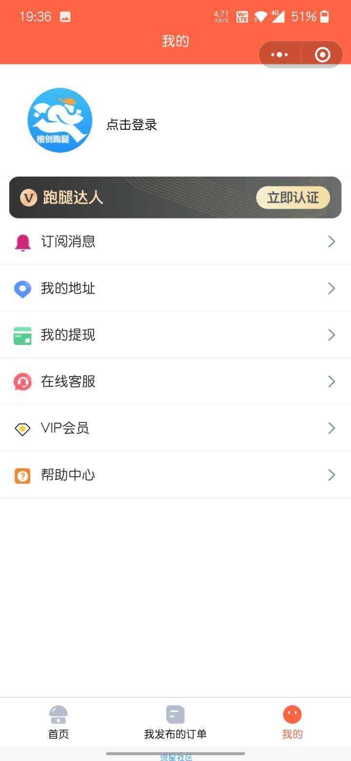 图片[2]-修复无错校园跑腿小程序源码-星网科技 Grdy.cn