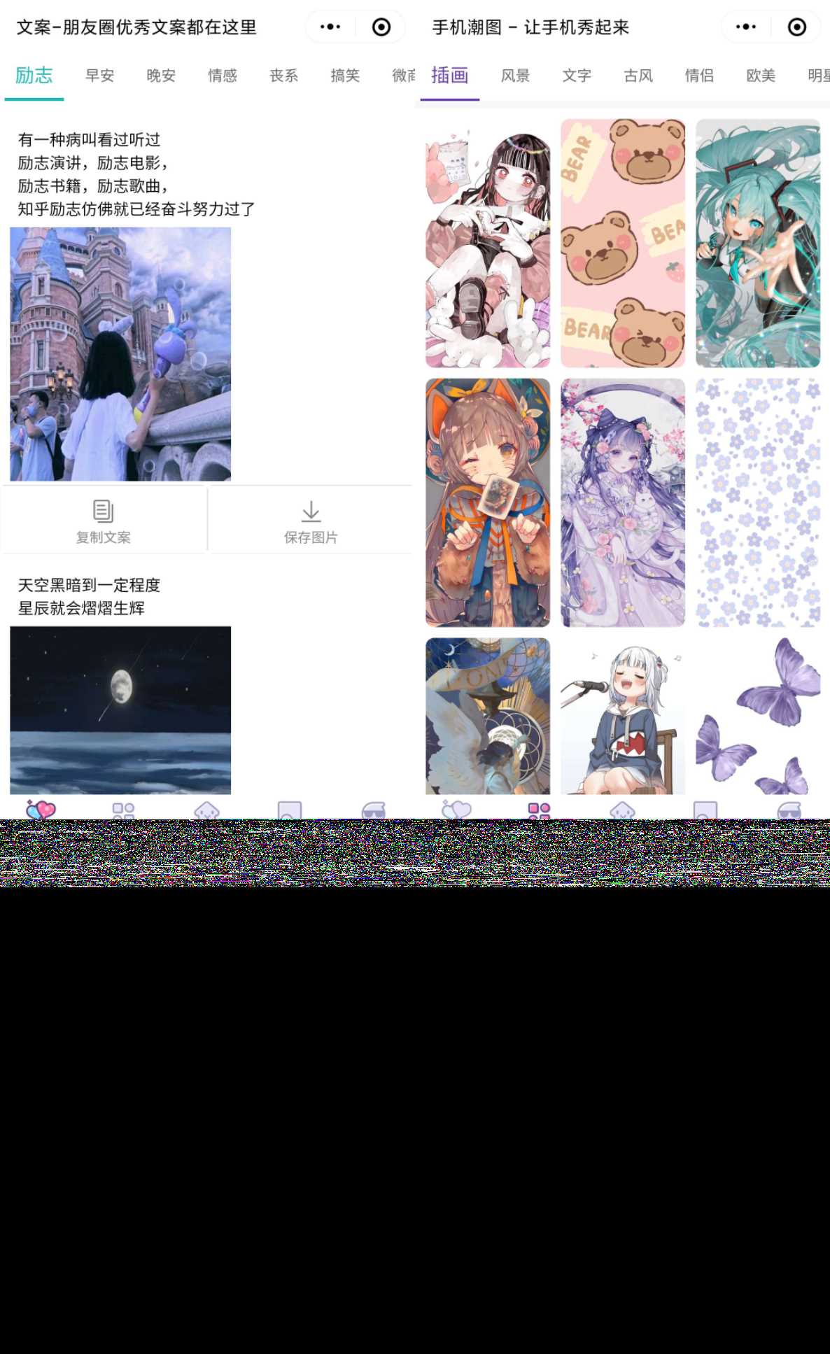 PHP文案馆头像壁纸小程序源码独立后台 附带流量主-星网科技 Grdy.cn