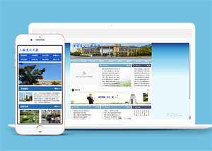 宽屏建筑职业学校类网站前端模板-星网科技 Grdy.cn