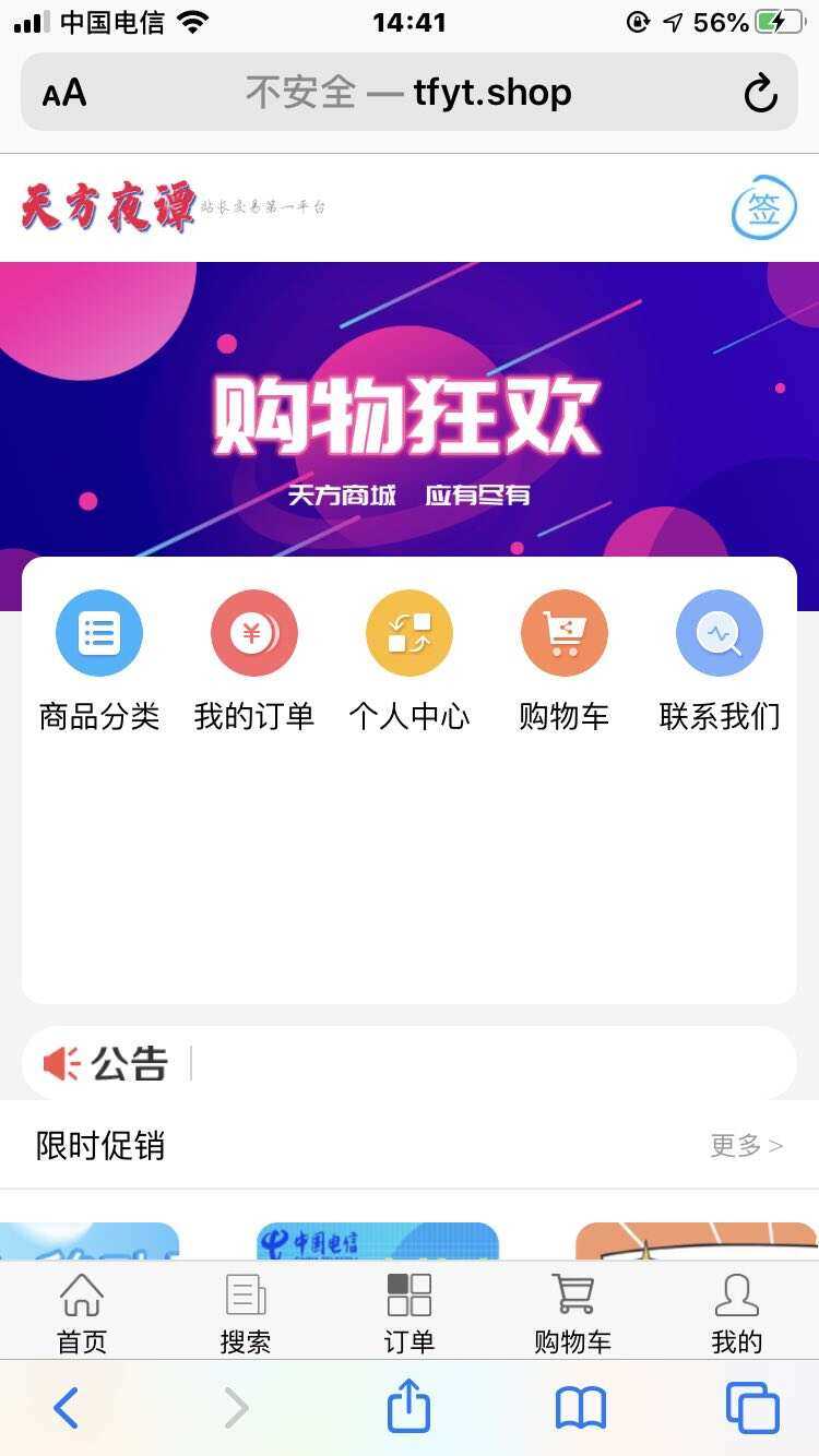 图片[2]-200大洋买的个人商城源码-星网科技 Grdy.cn