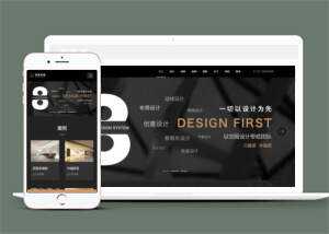 黑色响应式装饰公司家居类网站模板下载ss-星网科技 Grdy.cn