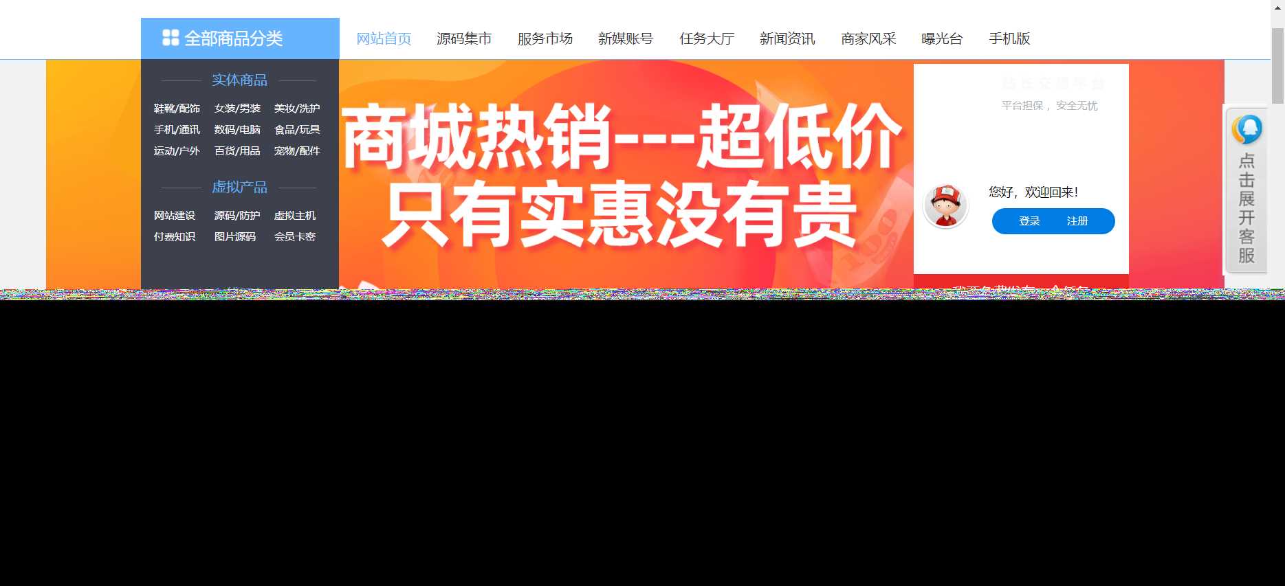 200大洋买的个人商城源码-星网科技 Grdy.cn