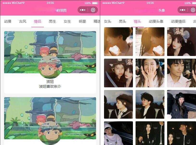 云开发版背景图/头像/壁纸微信小程序源码带流量主-星网科技 Grdy.cn