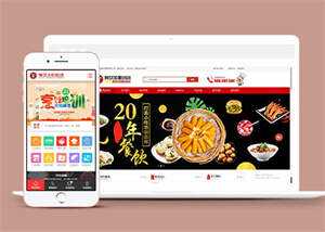 餐饮加盟培训管理类网站前端模板-星网科技 Grdy.cn