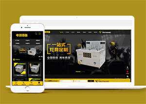 灶具电器设备网站前端模板下载-星网科技 Grdy.cn