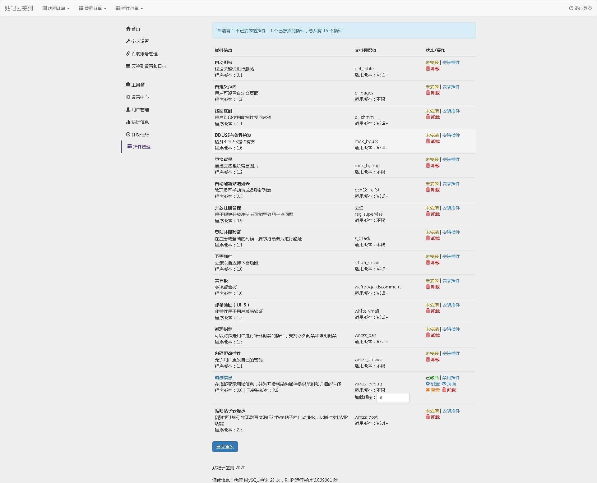 百度贴吧云签到PHP源码程序-星网科技 Grdy.cn