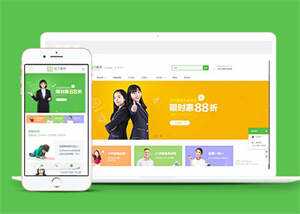 简洁培训学校教学类网站前端模板-星网科技 Grdy.cn
