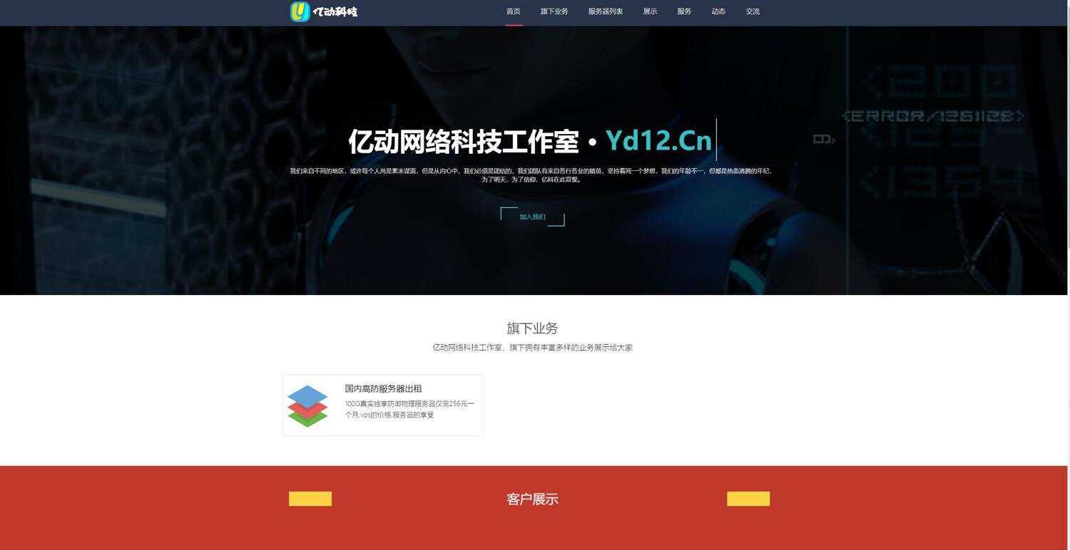 某工作室官网源码 带后台-星网科技 Grdy.cn