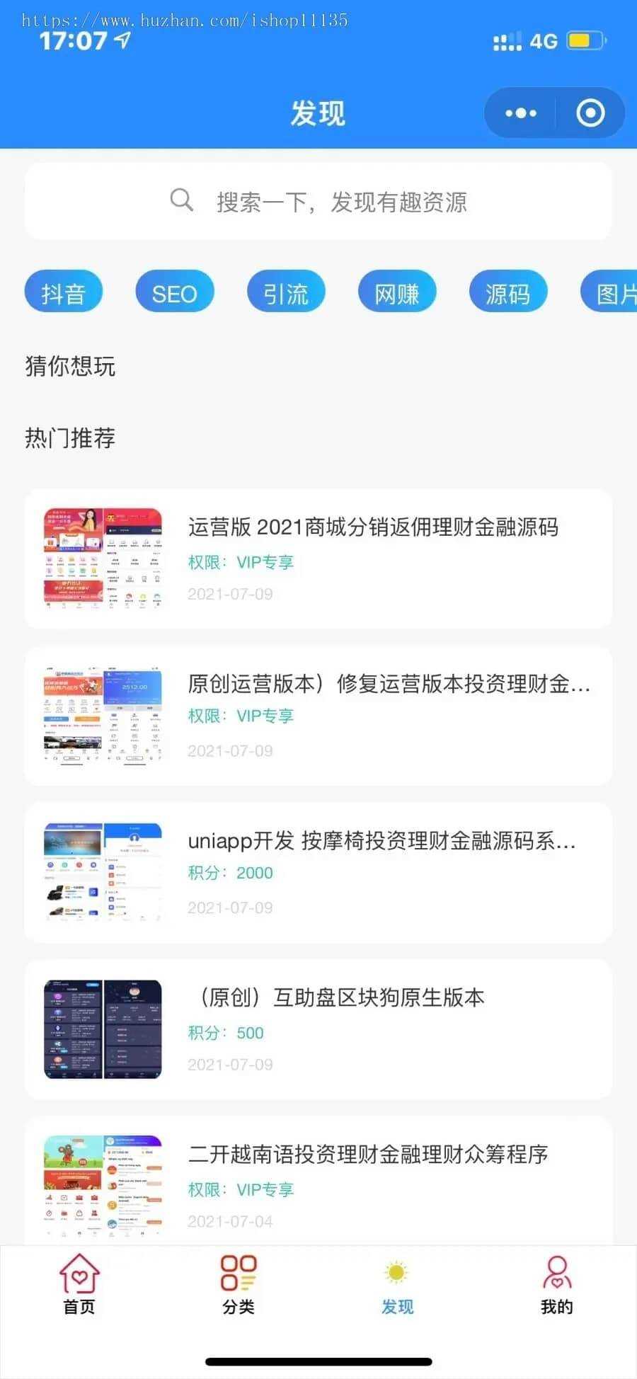图片[2]-2022年升级版知识付费变现小程序源码价值200元-星网科技 Grdy.cn