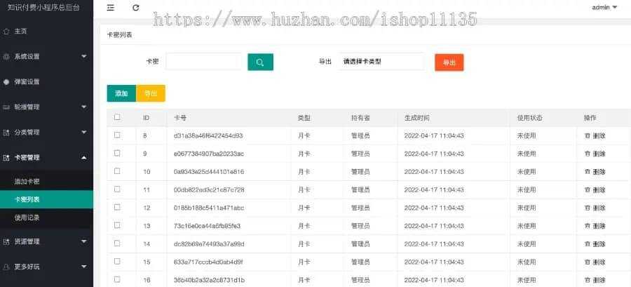 图片[3]-2022年升级版知识付费变现小程序源码价值200元-星网科技 Grdy.cn