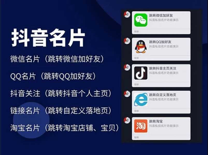 抖音私信名片小程序 抖音消息卡片 抖音跳转微信 链接跳转引流技术-星网科技 Grdy.cn