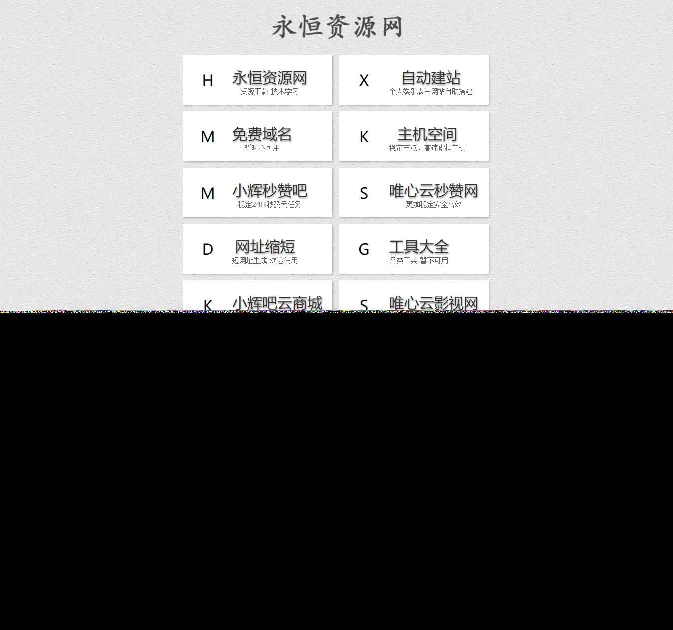 简约好看的引导航页html源码-星网科技 Grdy.cn