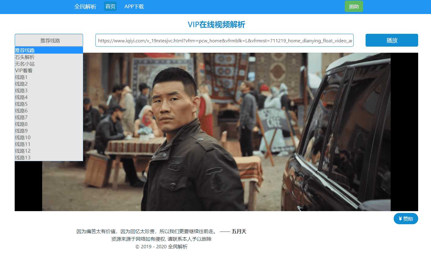 新版全民解析vip视频源码-星网科技 Grdy.cn