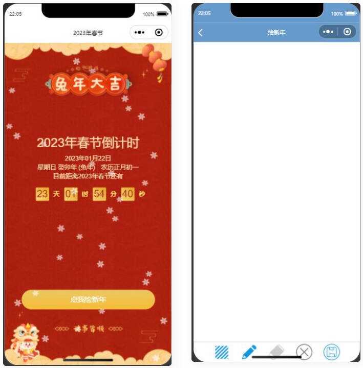2023兔年春节倒计时微信小程序源码-星网科技 Grdy.cn