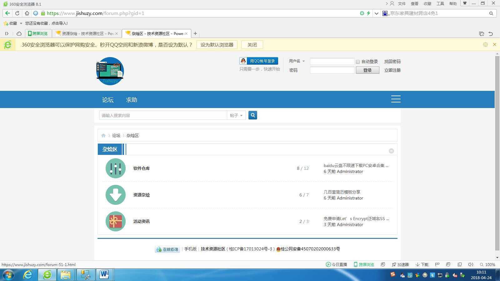 图片[2]-高仿科学刀DZ模板免费分享-星网科技 Grdy.cn