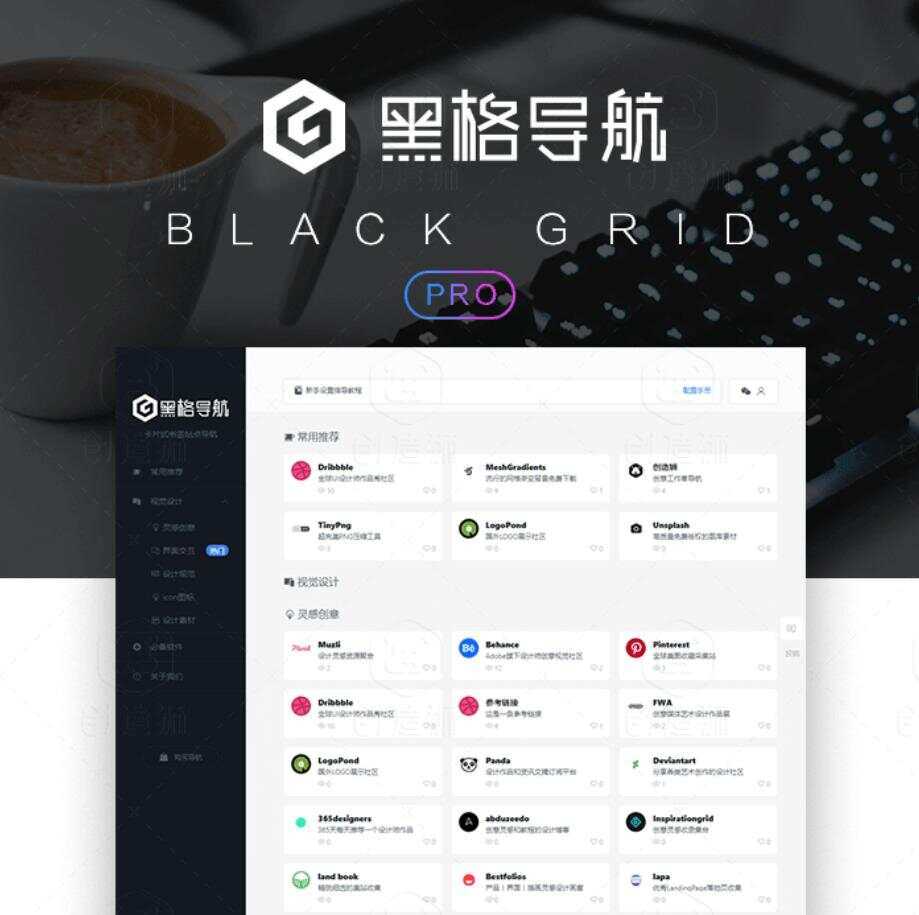 WP黑格导航主题BlackCandy-星网科技 Grdy.cn