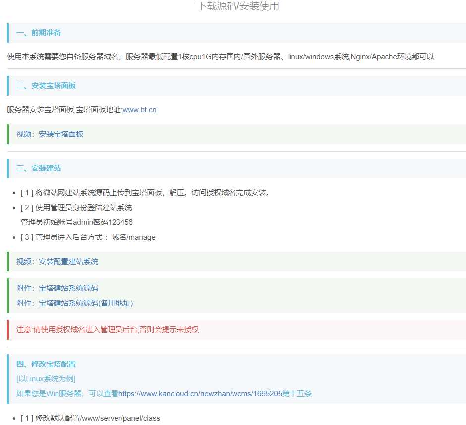 自助建站程序内置几十种站-星网科技 Grdy.cn
