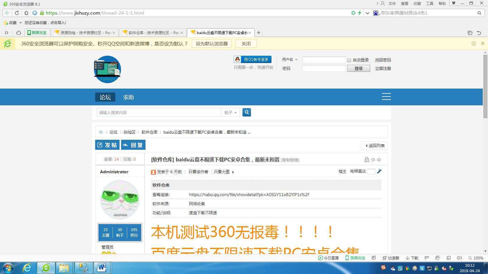 图片[3]-高仿科学刀DZ模板免费分享-星网科技 Grdy.cn