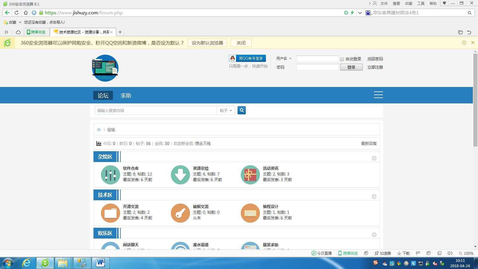高仿科学刀DZ模板免费分享-星网科技 Grdy.cn