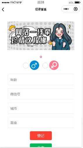 抖音月老办事处存取网站源码-星网科技 Grdy.cn