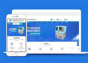 溶剂萃取仪器设备类网站前端模板-星网科技 Grdy.cn