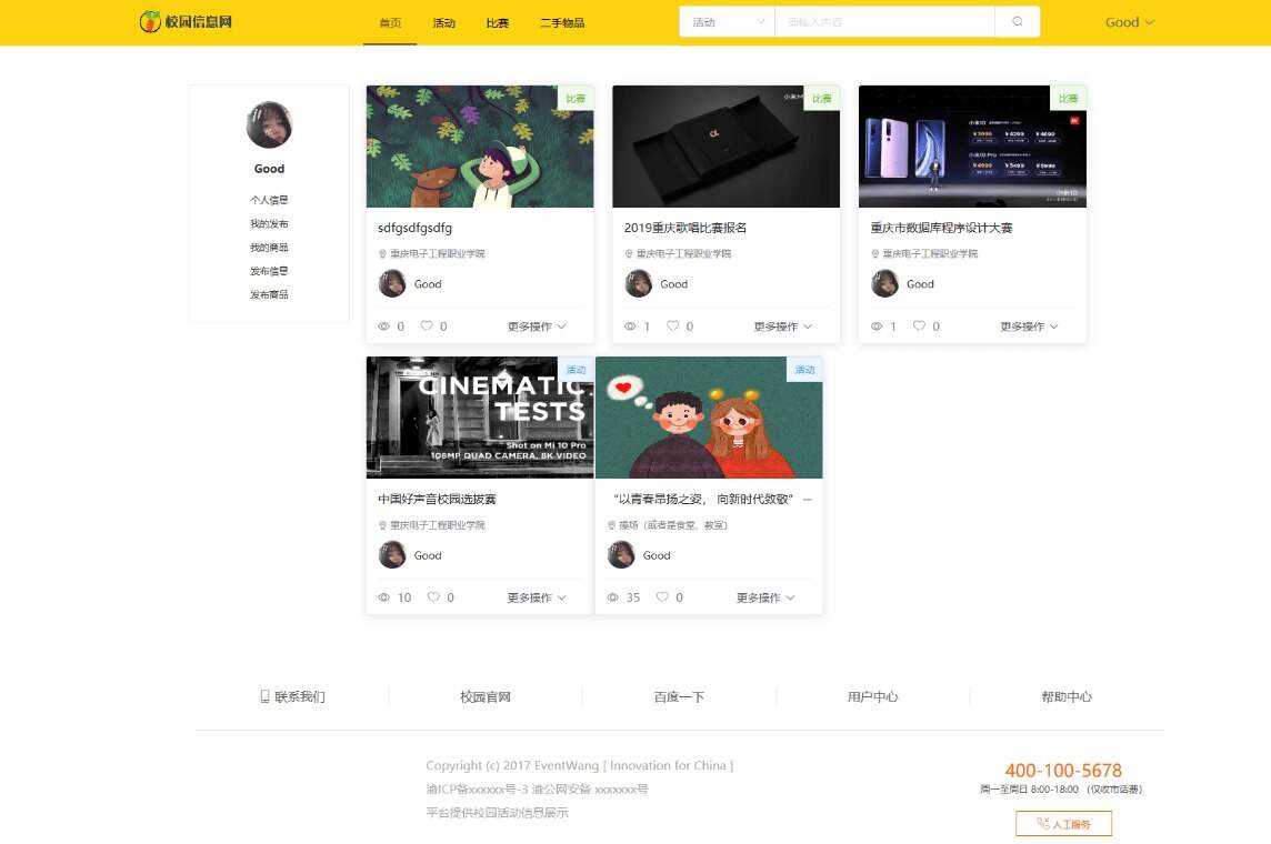 价值1000的毕业设计网源码-星网科技 Grdy.cn