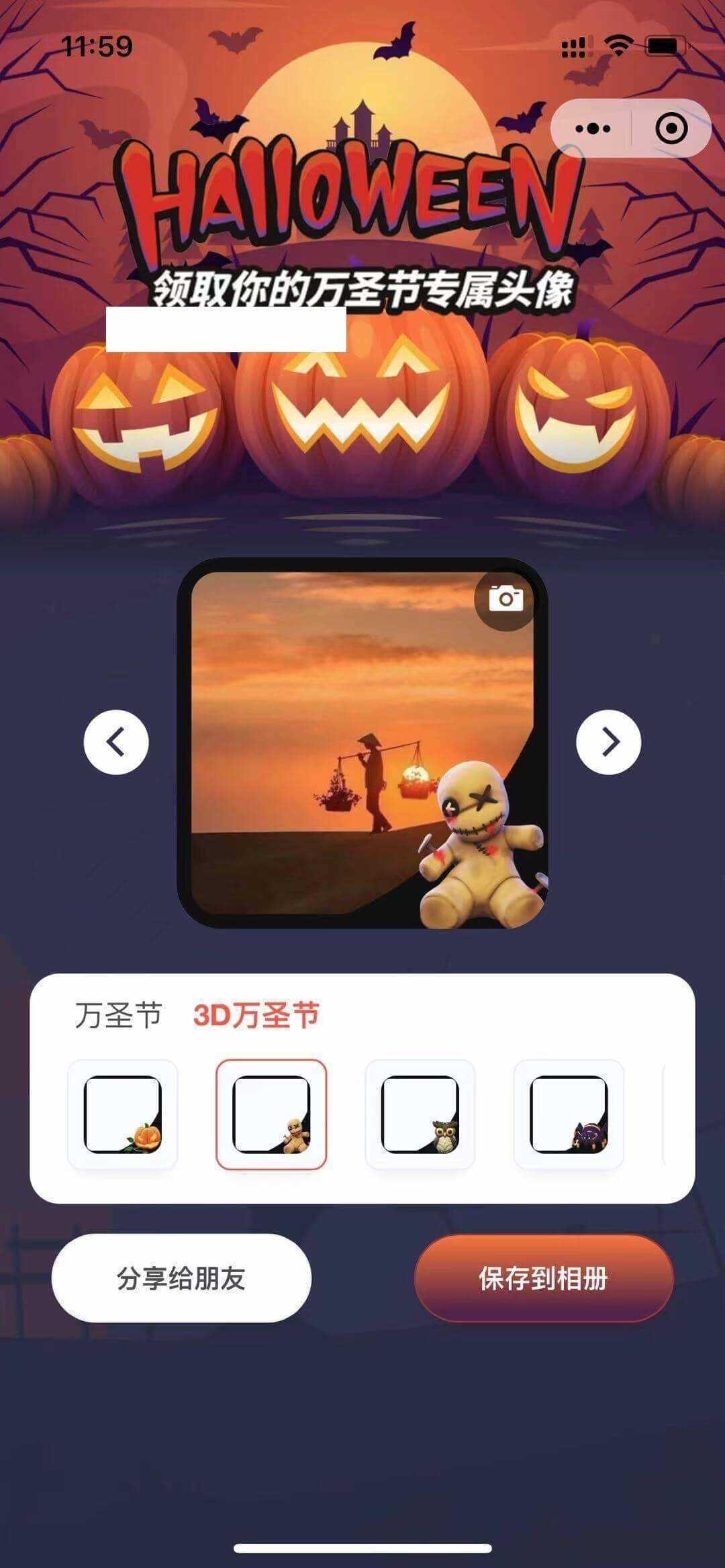 图片[2]-万圣节头像挂件微信小程序前端-星网科技 Grdy.cn