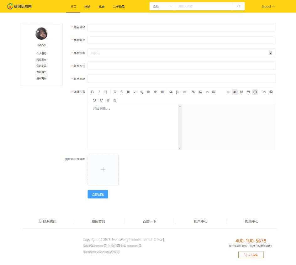 图片[3]-价值1000的毕业设计网源码-星网科技 Grdy.cn