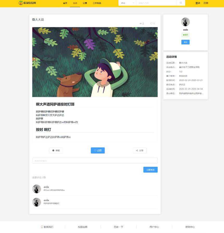 图片[2]-价值1000的毕业设计网源码-星网科技 Grdy.cn