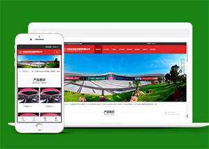 展览展会信息类网站前端模板下载-星网科技 Grdy.cn