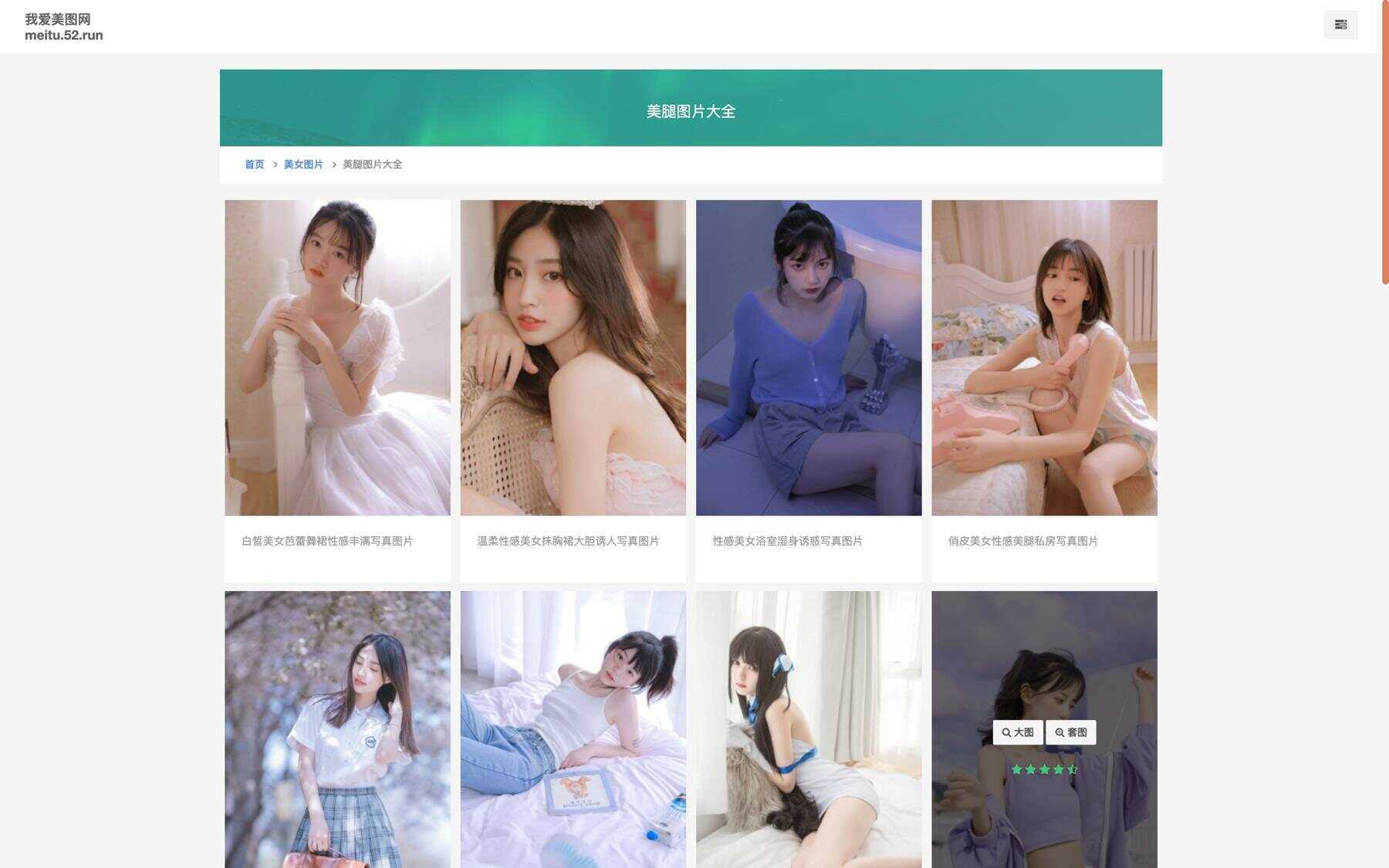 图片[3]-美女写真手机壁纸采集源码-星网科技 Grdy.cn