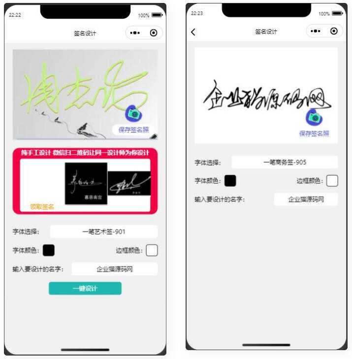 某站卖500块钱的艺术名设计小程序【亲测】-星网科技 Grdy.cn