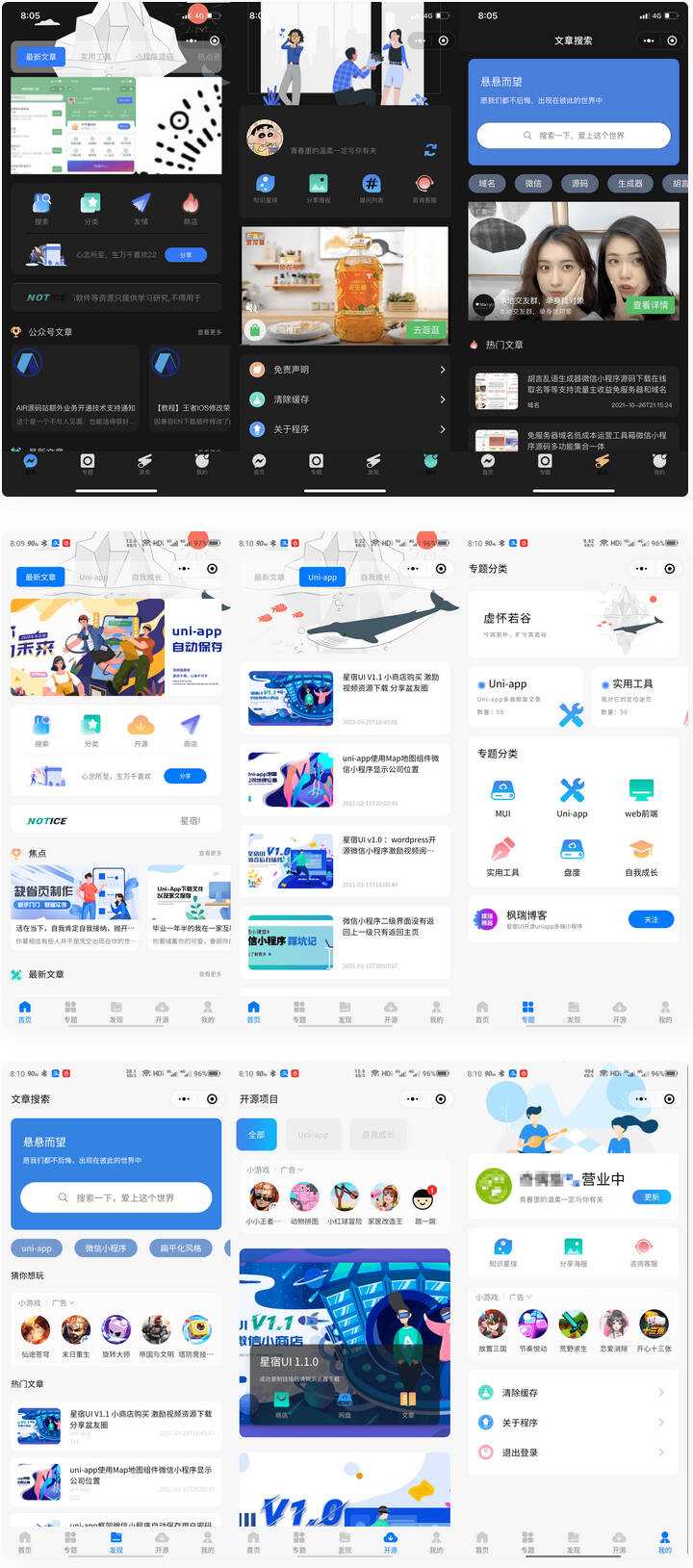 wordpress博客系统资讯资源变现小程序源码 知识付费小程序-星网科技 Grdy.cn