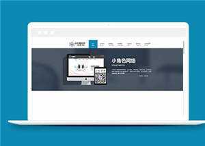 简约网络公司响应式源码模板下载-星网科技 Grdy.cn
