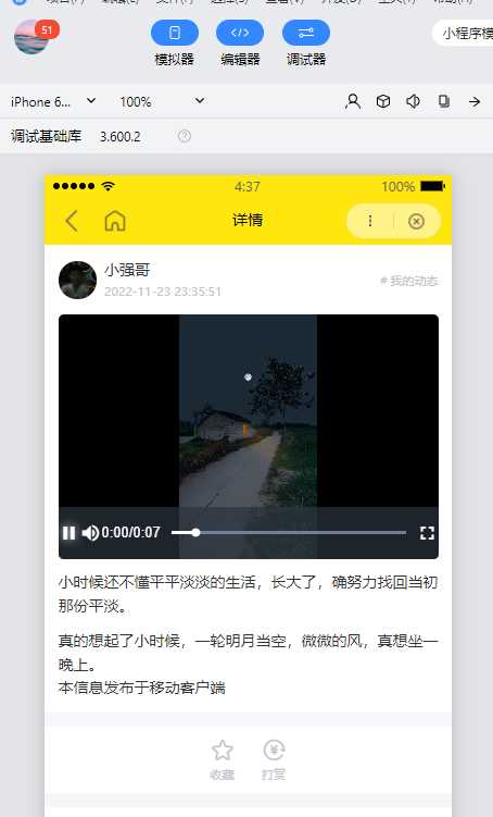 图片[2]-wordpress全断小程序源码-星网科技 Grdy.cn