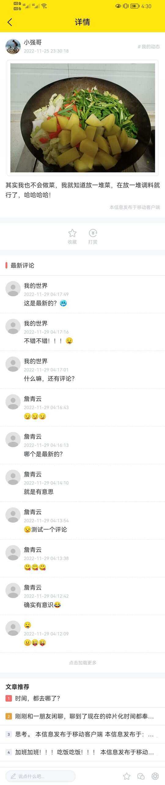 图片[3]-wordpress全断小程序源码-星网科技 Grdy.cn