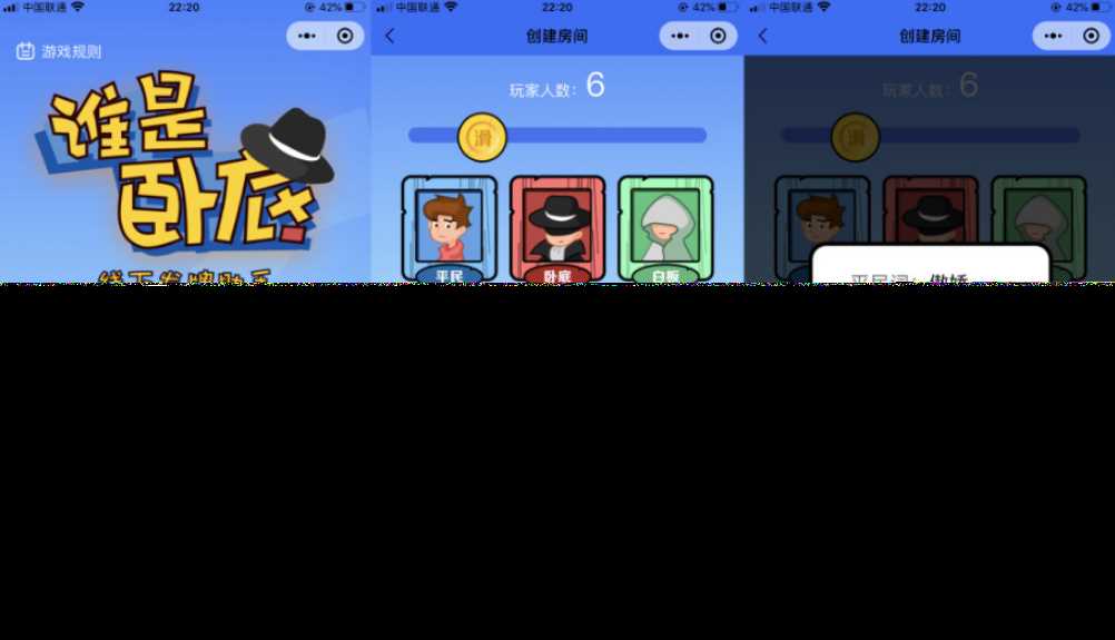 云开发谁是卧底线下小游戏发牌助手微信小程序源码-星网科技 Grdy.cn