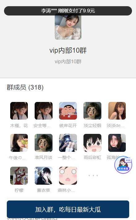 图片[2]-付费进群PLUS版源码 不是泛滥的版本 具体自测-星网科技 Grdy.cn