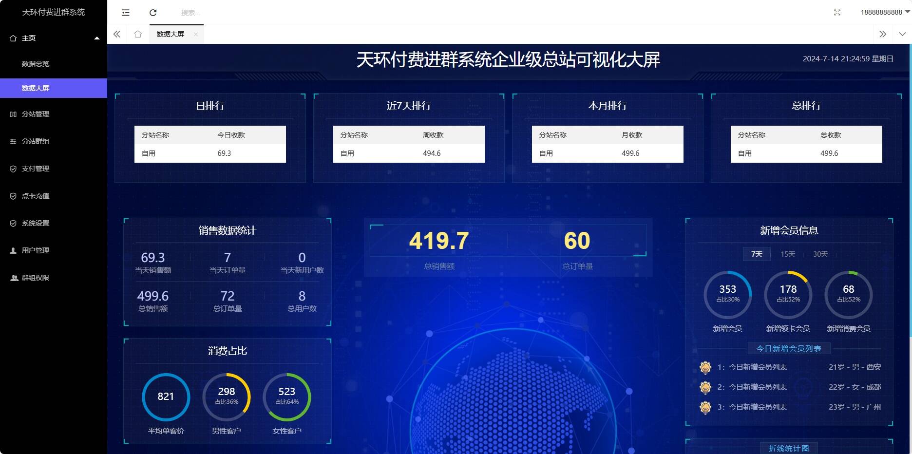 付费进群PLUS版源码 不是泛滥的版本 具体自测-星网科技 Grdy.cn