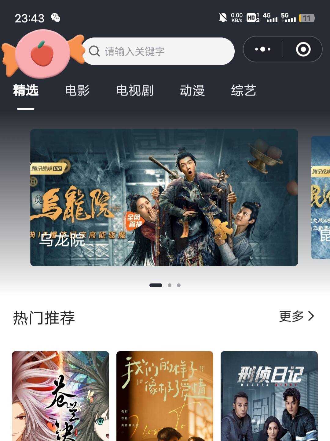 2022最新版影视小程序源码支持josn官解+卡密系统-星网科技 Grdy.cn
