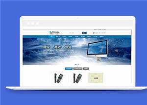 蓝色IT科技开发公司源码模板下载-星网科技 Grdy.cn