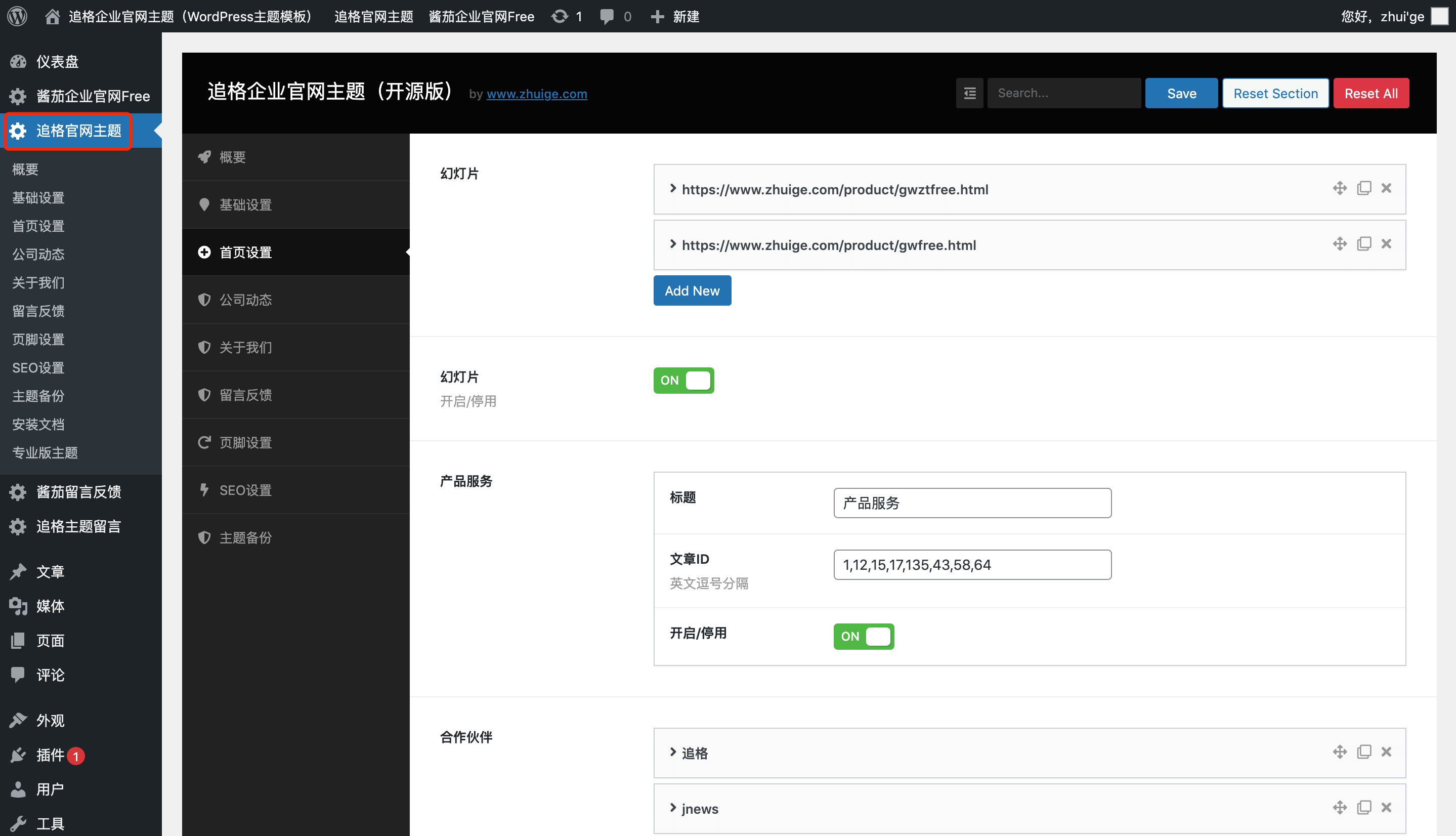 图片[3]-追格企业官网主题免费开源版V1.1.6-星网科技 Grdy.cn