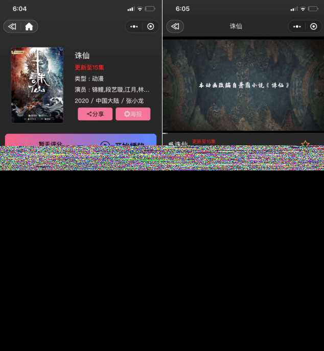 图片[2]-新版UI界面影视小程序亲测无问题带详细搭建教程-星网科技 Grdy.cn