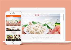 速冻食品生产加工企业前端模板-星网科技 Grdy.cn